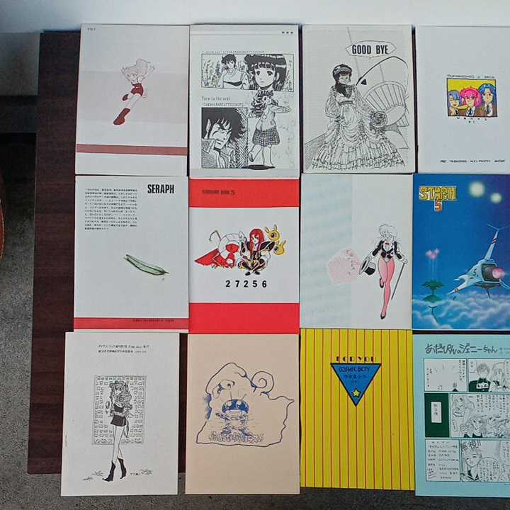 同人誌 - 1980年代～セット Yahoo!オークション くだん書房：目録