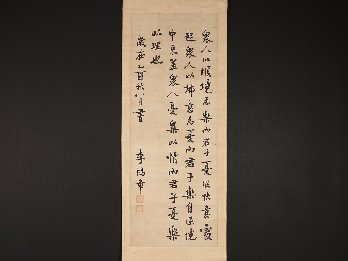 | Yahoo!オークション -「李鴻章」(ホビー、カルチャー) の落札相場 李鴻章 - 中国 Museum ＊ 2026年最新Yahoo!オークション -李鴻章の中古品・新品・未使用品一覧 安徽省 合肥 『李鴻章』の 清末の政治家 du