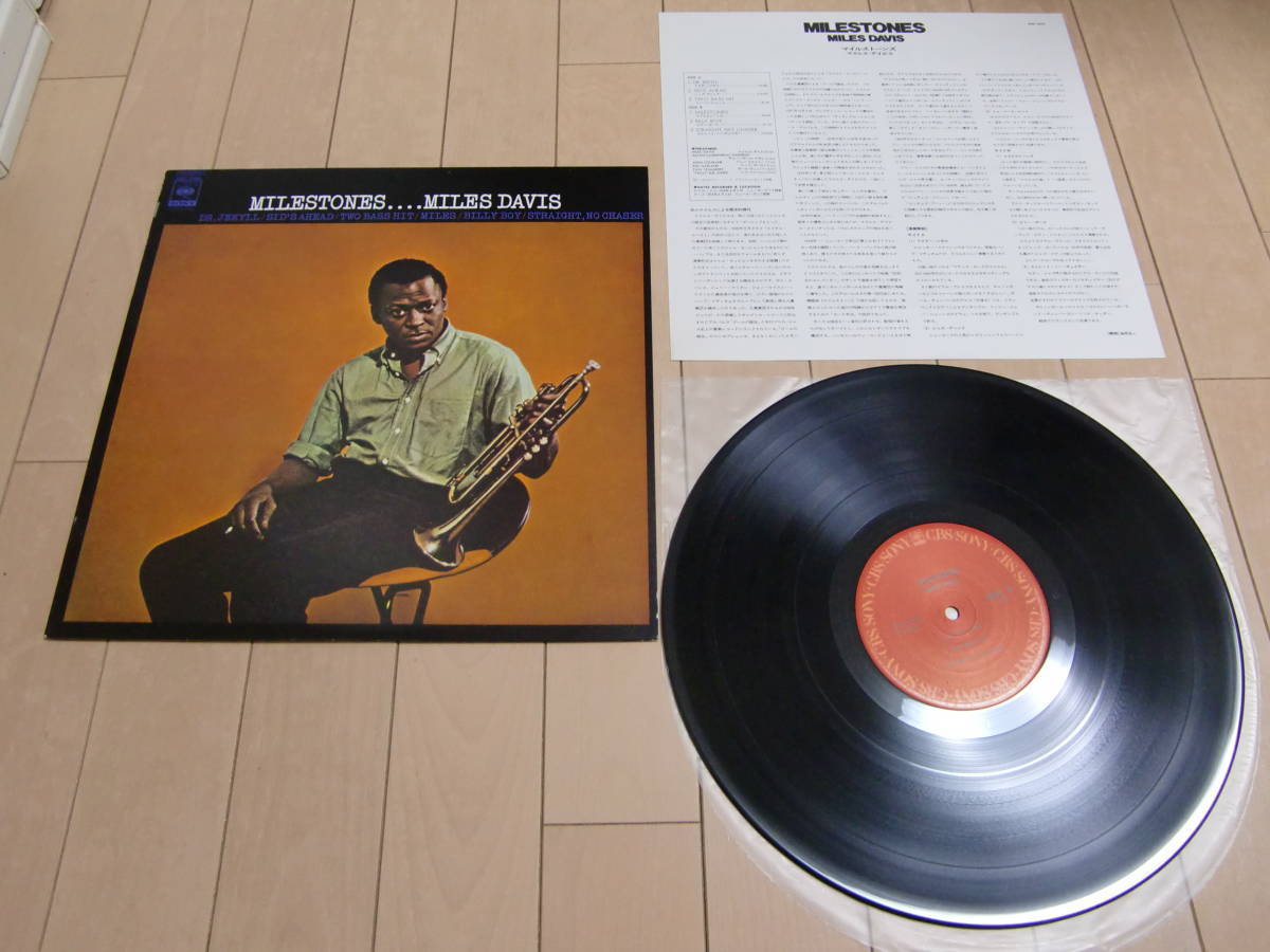 Miles Davis マイルス・デイビス 輸入盤 | LP 遂にエソテリックから