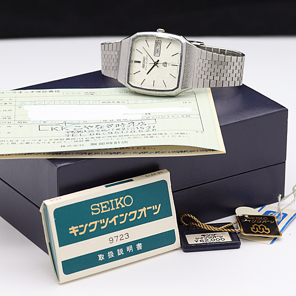 1円☆正規品◎箱/保証書付【セイコー】キングクオーツ 9723-5010 白文字