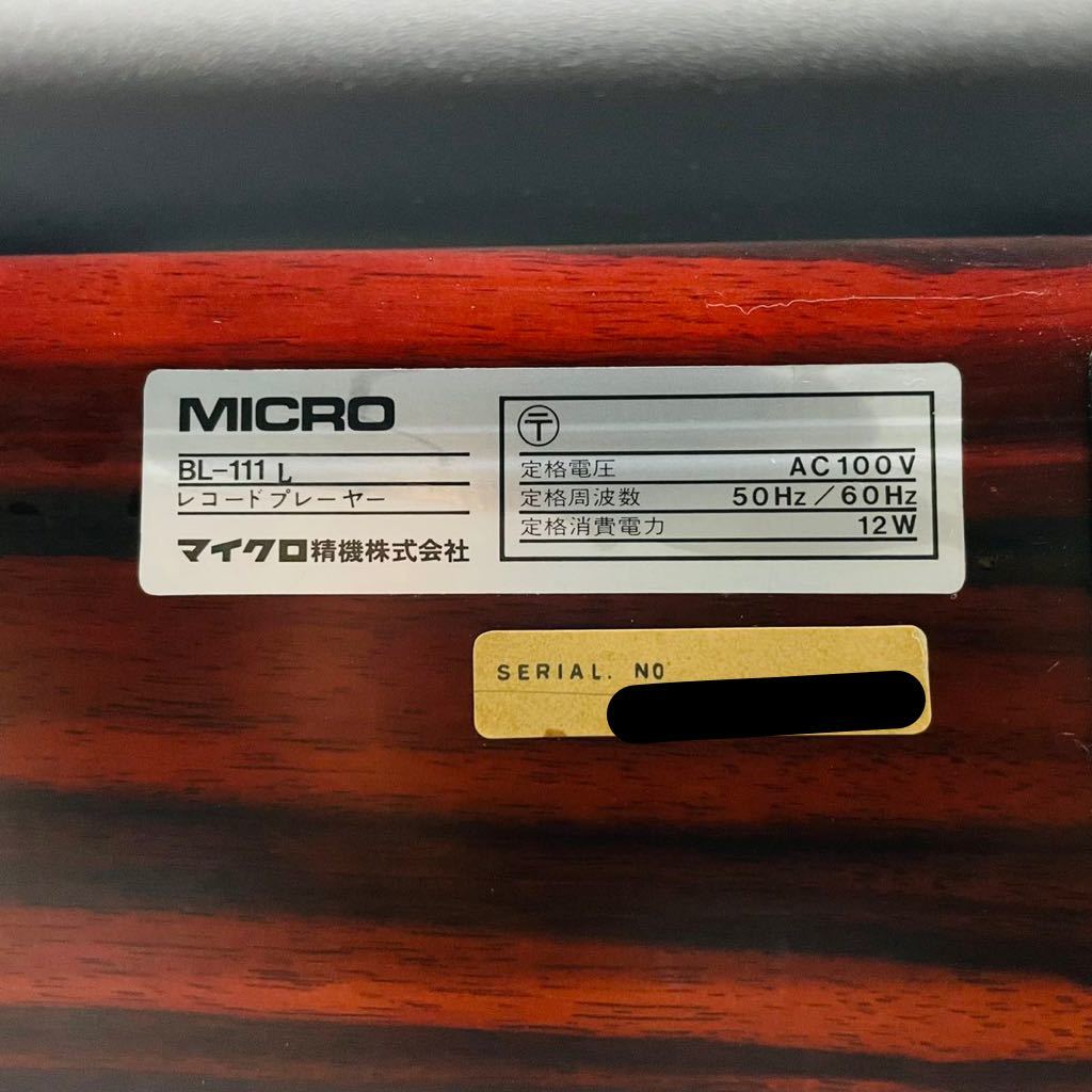 完動品　砲金製　マイクロ　BL-111L ターンテーブル　i7904 MICRO BL-111 MICRO マイクロ 「#111」マイクロ 0 Micro
