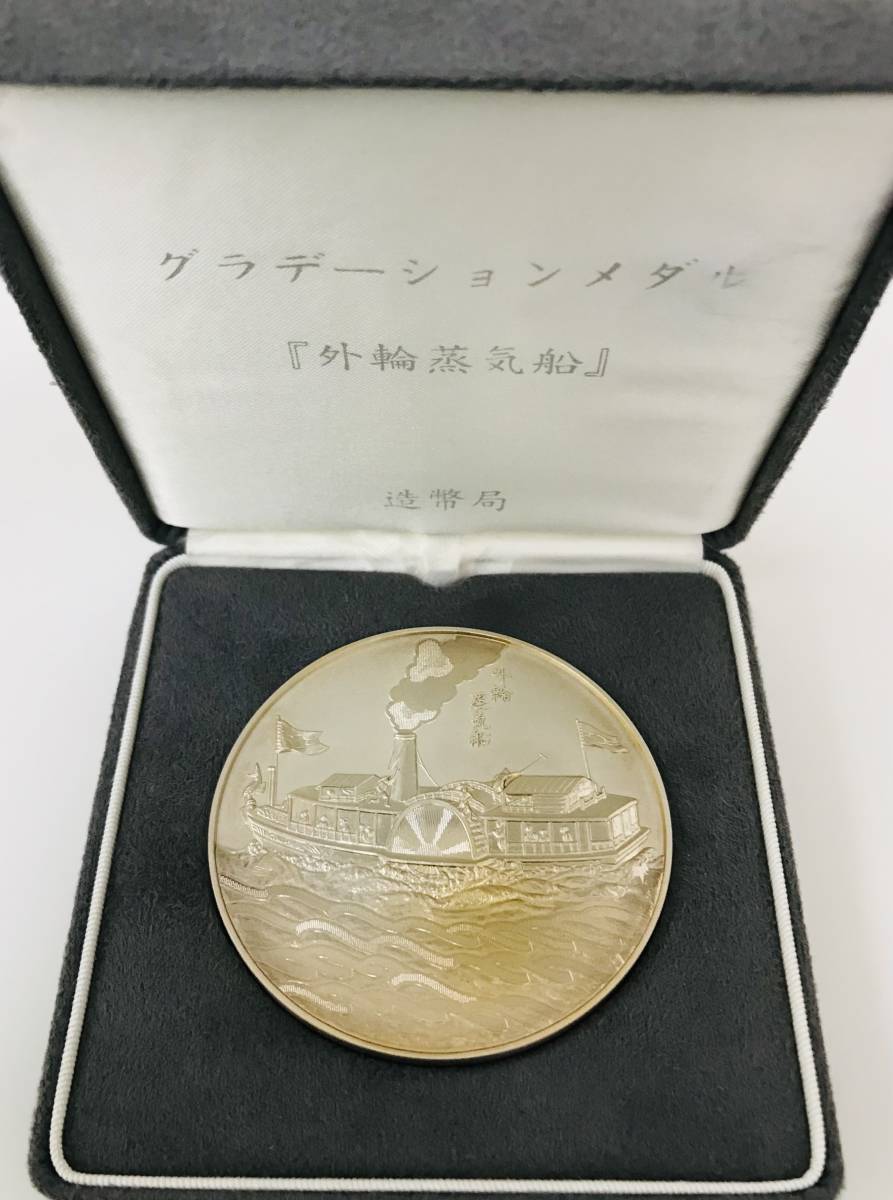 ☆ 純銀メダル ☆ グラデーションメダル 明治時代の外輪蒸気船！ 専用