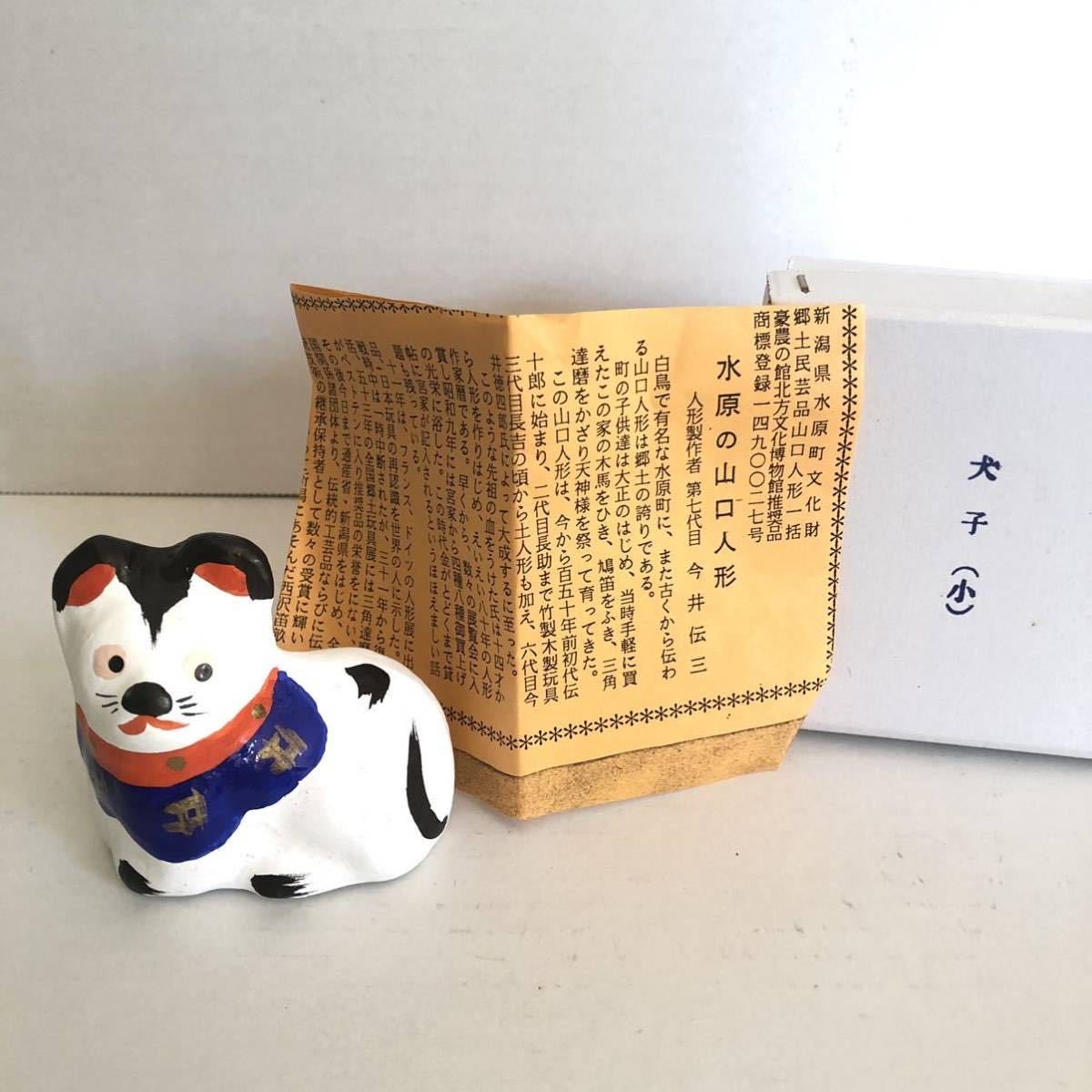 140年以上の歴史を持つ土人形弓野人形 民芸品 今井徳四郎 天神 水原土