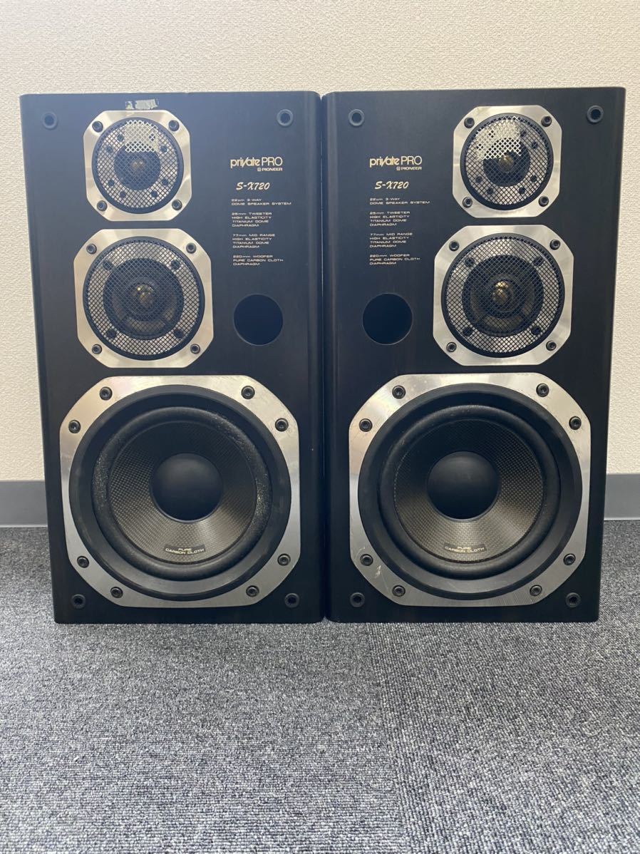 ☆福岡発☆Pioneer PRIVATE PRO S-X720パイオニアスピーカー ☆動作