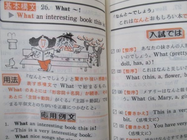 高校入試に る 中学英語基本構文 100 旺文社 19年 重版 旺文社 T0403 Ia 8 高校受験 売買されたオークション情報 Yahooの商品情報をアーカイブ公開 オークファン Aucfan Com