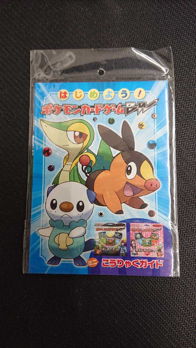 ポケモンカード チラーミィ 022/BW-P ユニクロ「ポケモンカードゲームT 