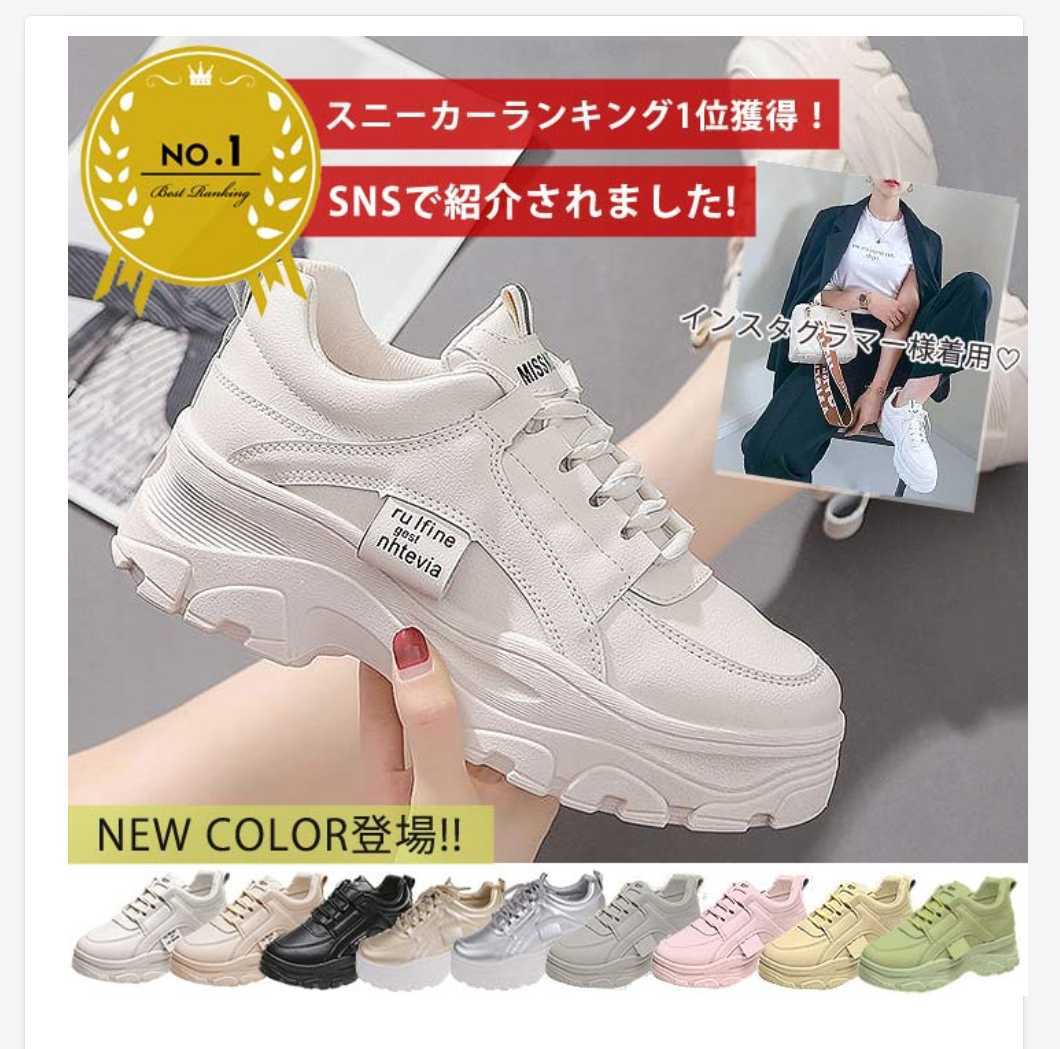 厚底 ソール スニーカー ダッドスニーカー シューズ 韓国 インスタ Sns 白 ホワイト 22 中学生 高校生 22 0cm以下 売買されたオークション情報 Yahooの商品情報をアーカイブ公開 オークファン Aucfan Com
