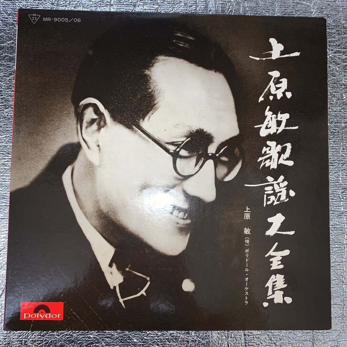 極美盤 2LP/上原 敏 歌謡大全集 妻恋道中／裏町人生／流転／鴛鴦道中／上海だより／親恋道中 他(その他)｜売買されたオークション情報 ...