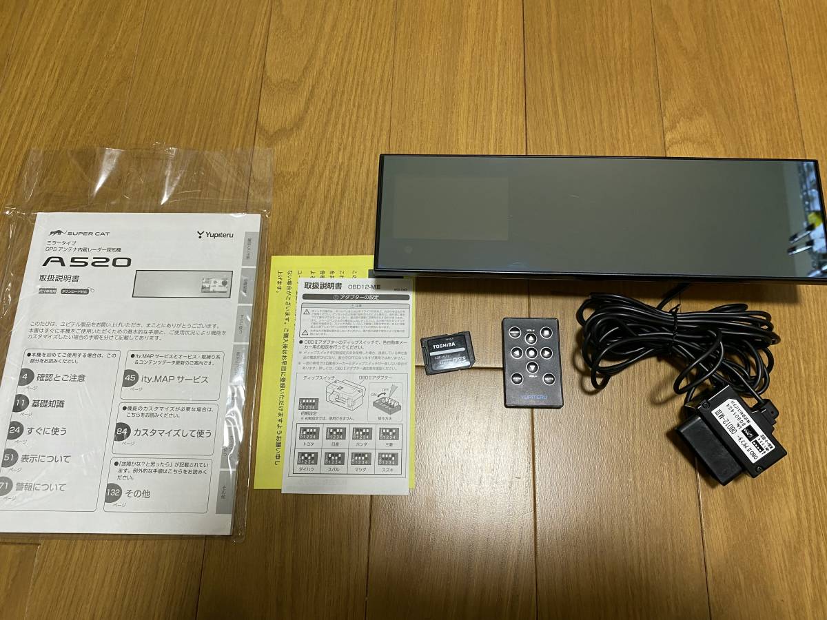 ユピテル Super cat A520ミラー型レーダー探知機+OBD2アダプター