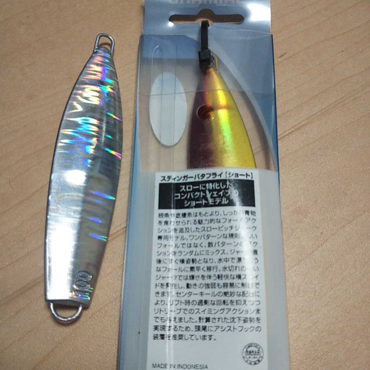 タイジギ7本セット シマノ スティンガーバタフライ ショート、ジグパラ バーチカル、ダイワ サクリファイスⅡスローナックル、ペナジグ_4