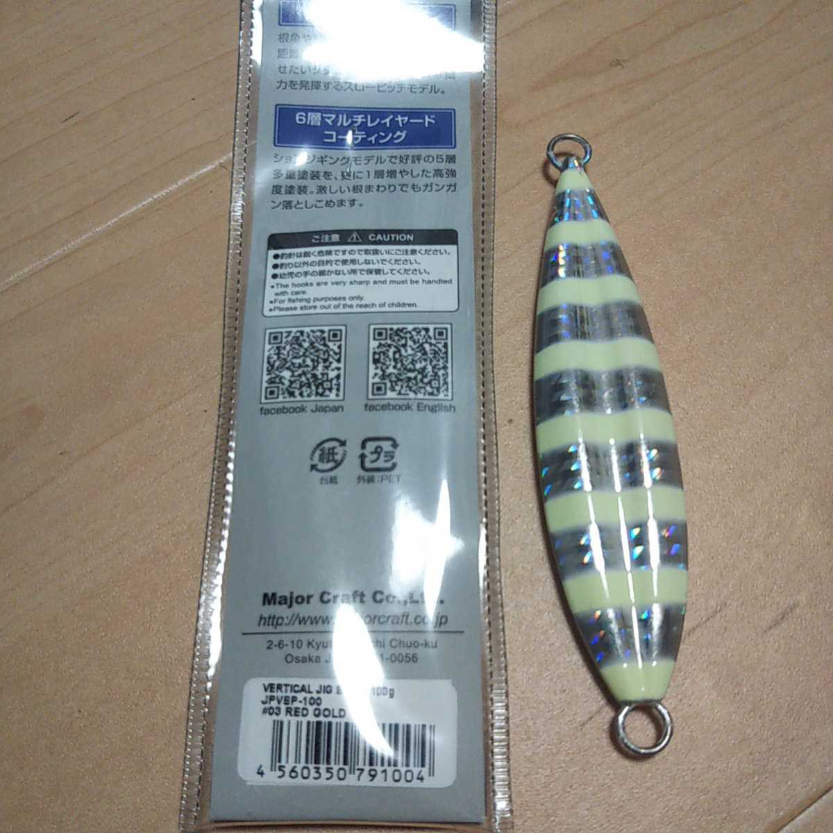 タイジギ7本セット シマノ スティンガーバタフライ ショート、ジグパラ バーチカル、ダイワ サクリファイスⅡスローナックル、ペナジグ_6