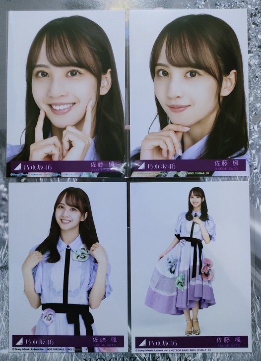 乃木坂46 佐藤楓 Actually 初回盤 封入特典 生写真 4種 4枚セット