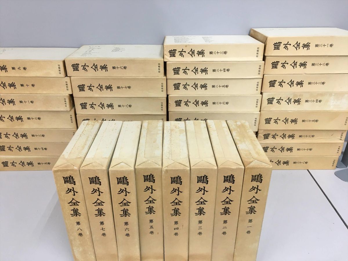 鷗外全集　全巻３８巻　岩波書店 ※特別にお値下げしました※ 鴎外全集 全38巻セット 岩波書店 2203BKM077