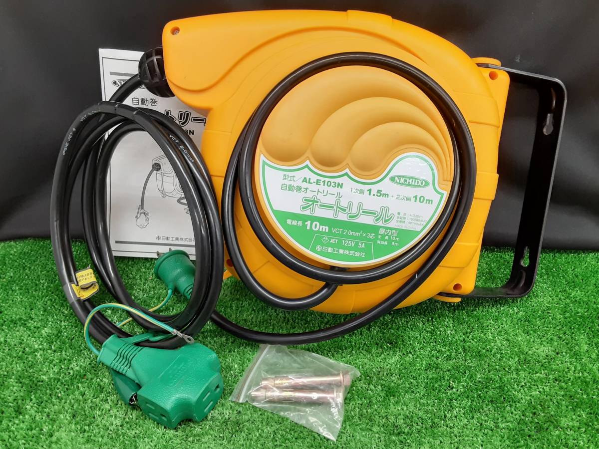 中古品 日動 NICHIDO オートリール アース付 10M AL-E103N 【2】