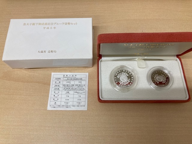 長「7286」皇太子殿下御成婚記念プルーフ貨幣セット 平成5年 5000円