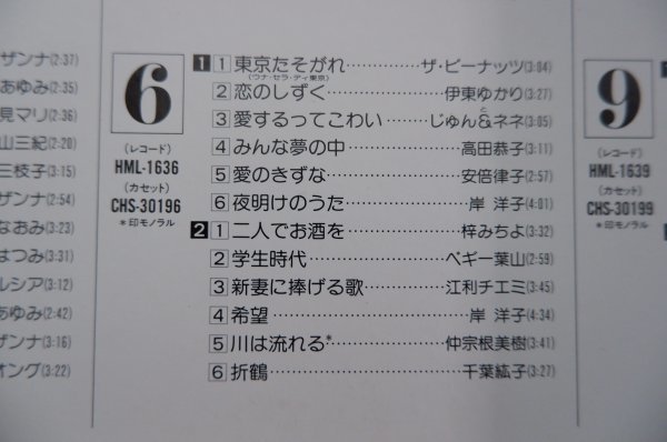 河合奈保子 Yahoo!オークション CD [帯あり][初回限定ステッカー付き