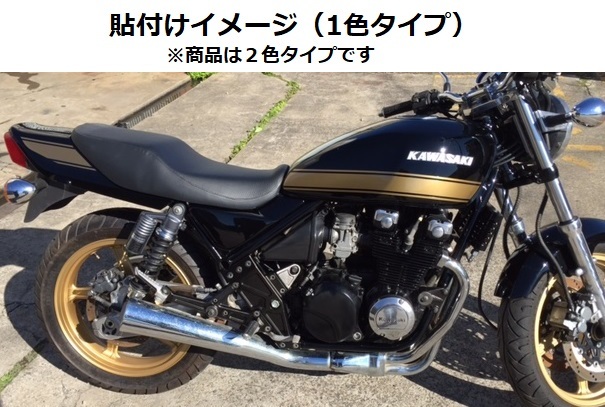 ゼファー400 外装フルセット タイガーカラー ゼファーχ フェンダー