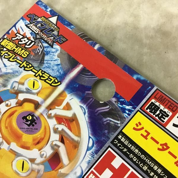 1円～ ベイブレード HMSランダムブースターACT2 海獣シードラゴン編 