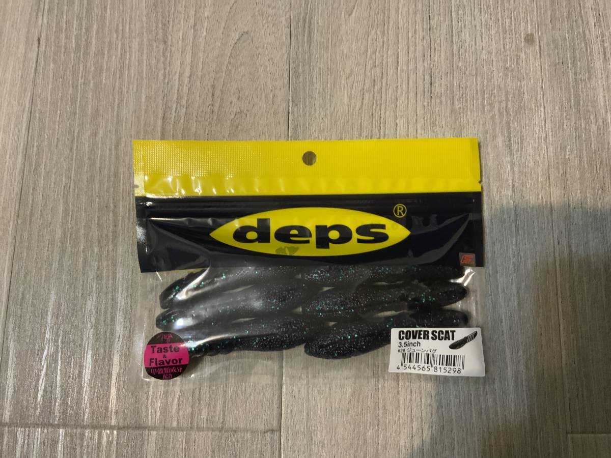 カバースキャット | デプス deps⁄カバースキャット4インチCOVER 4