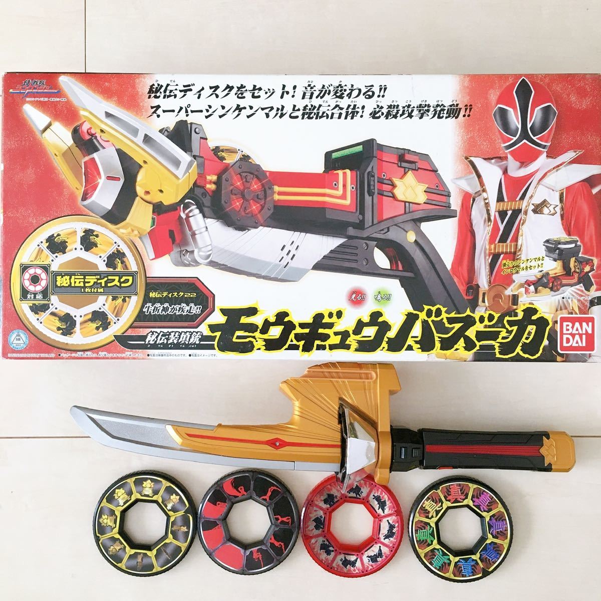得価 侍戦隊シンケンジャー モウギュウバズーカ/秘伝ディスク他3点セット(侍戦隊シンケンジャー)｜売買されたオークション情報、yahooの商品情報をアーカイブ公開 - オークファン 侍戦隊シンケンジャー