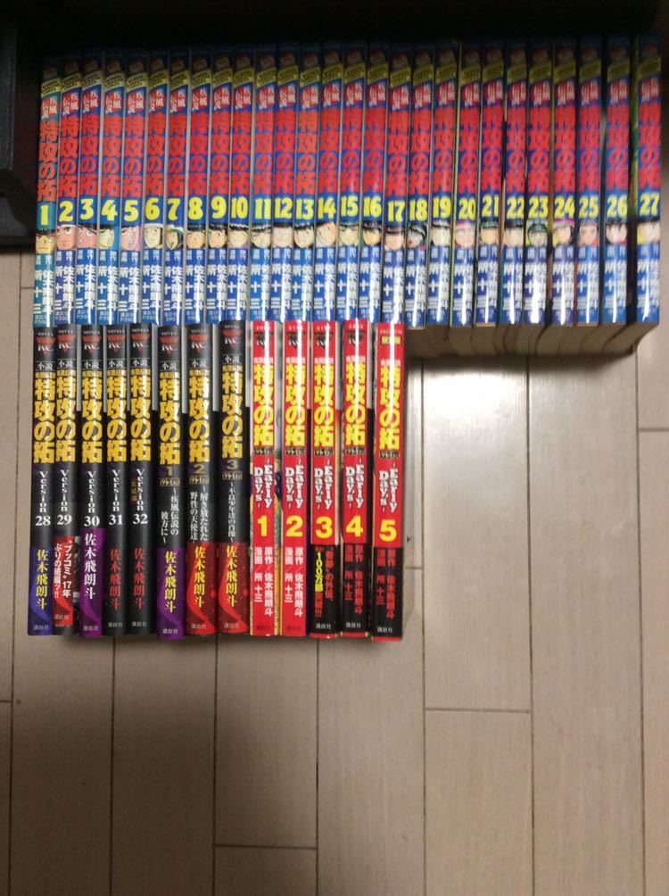 疾風伝説 特攻の拓 新装版+外伝 ~EaryDay's~ 全32巻セット