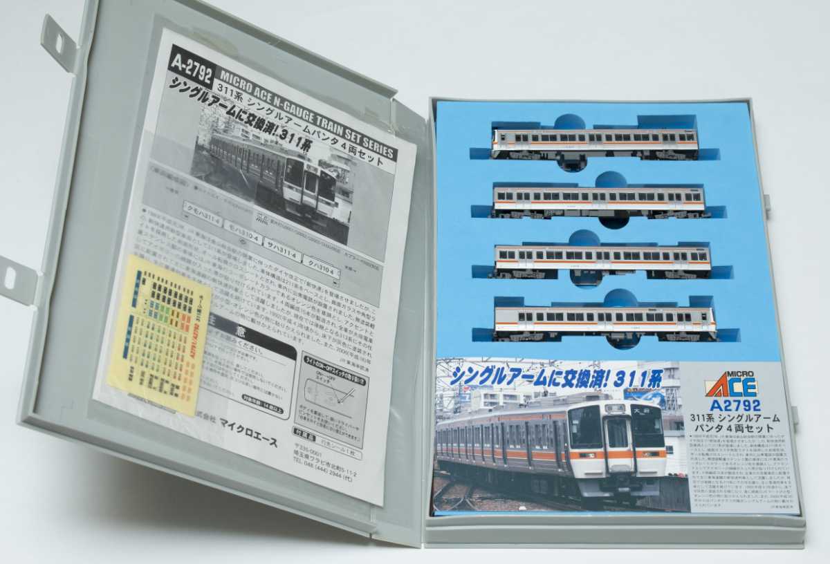 マイクロエース A2792 311系 シングルアームパンタ 4両セット マイクロエース 311系シングルアームパンタ 4両セット A2792