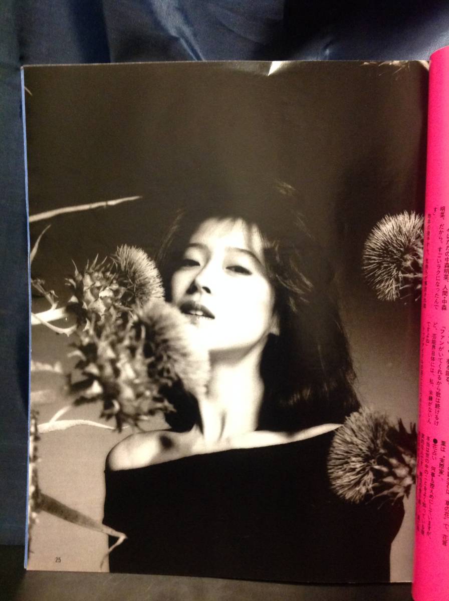 ポポロ 1992年9月号 中森明菜 インタビュー10p 尾崎豊 B Z 心の履歴書 Queens Pal Fifty Off 婦人公論 孤独の研究 Jimmy Cosmopolitan ポポロ 売買されたオークション情報 Yahooの商品情報をアーカイブ公開 オークファン Aucfan Com