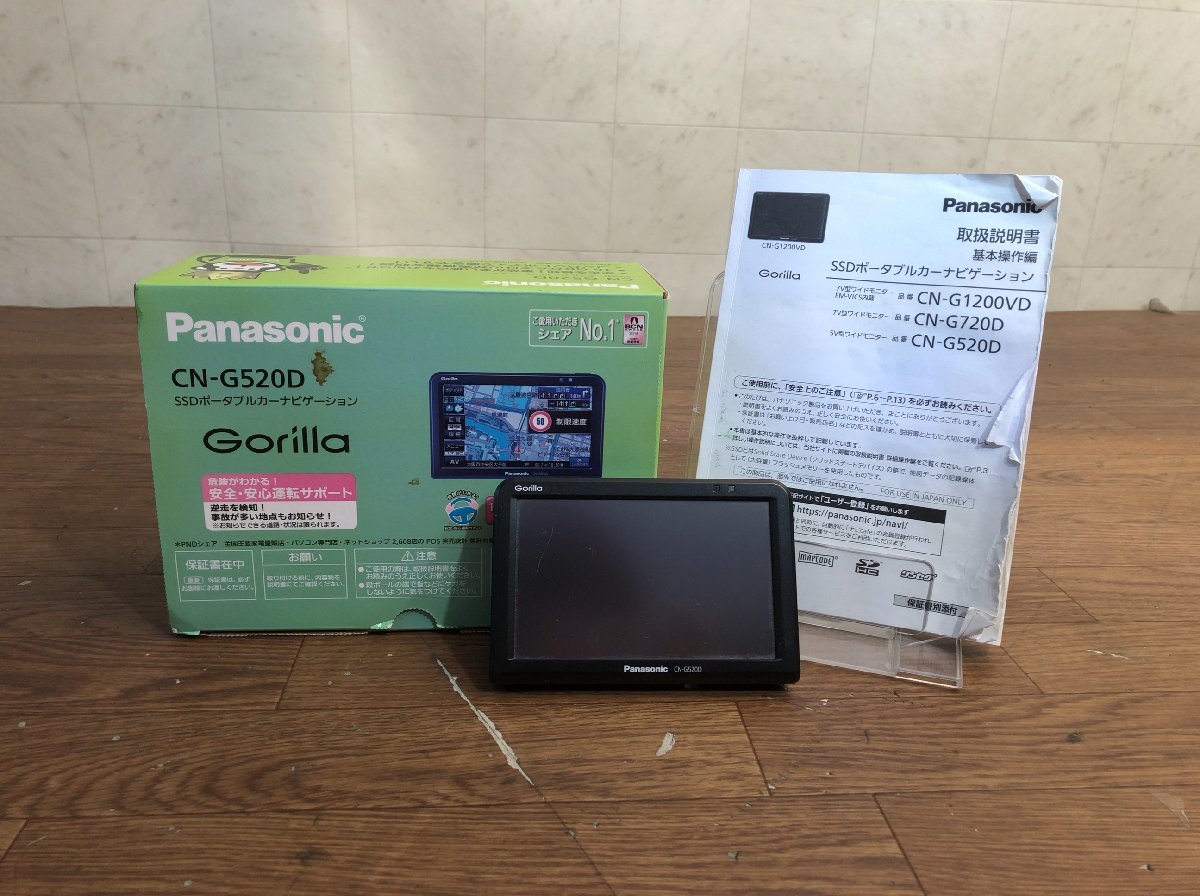2018年製 パナソニック CN-G520D gorilla ゴリラ 5V型 カーナビ