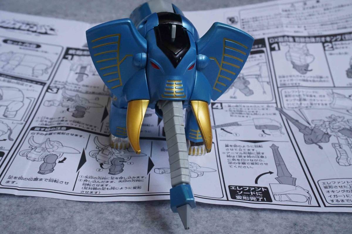 ガオレンジャーガオエレファント(説明書つき)