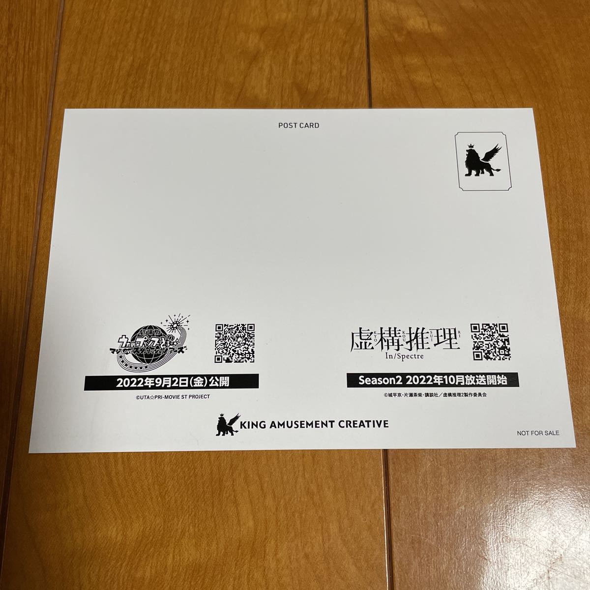 Anime Japan 22 配布 虚構推理 うたのプリンスさま マジloveスターリッシュツアーズ ポストカード うたプリaj アニメジャパン その他 売買されたオークション情報 Yahooの商品情報をアーカイブ公開 オークファン Aucfan Com