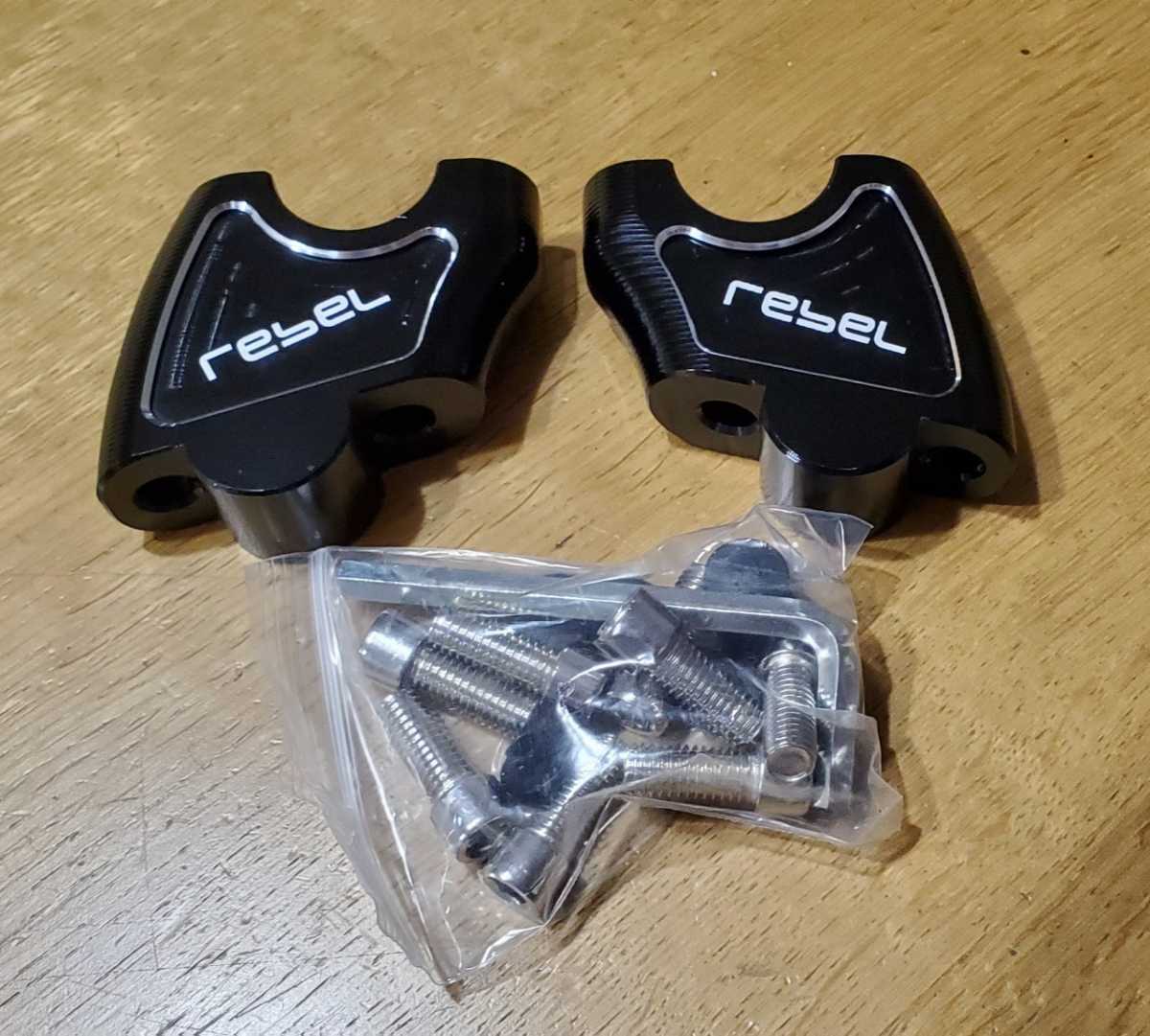 レブル REBEL ハンドルバーライザー ハンドルバークランプバック 45高