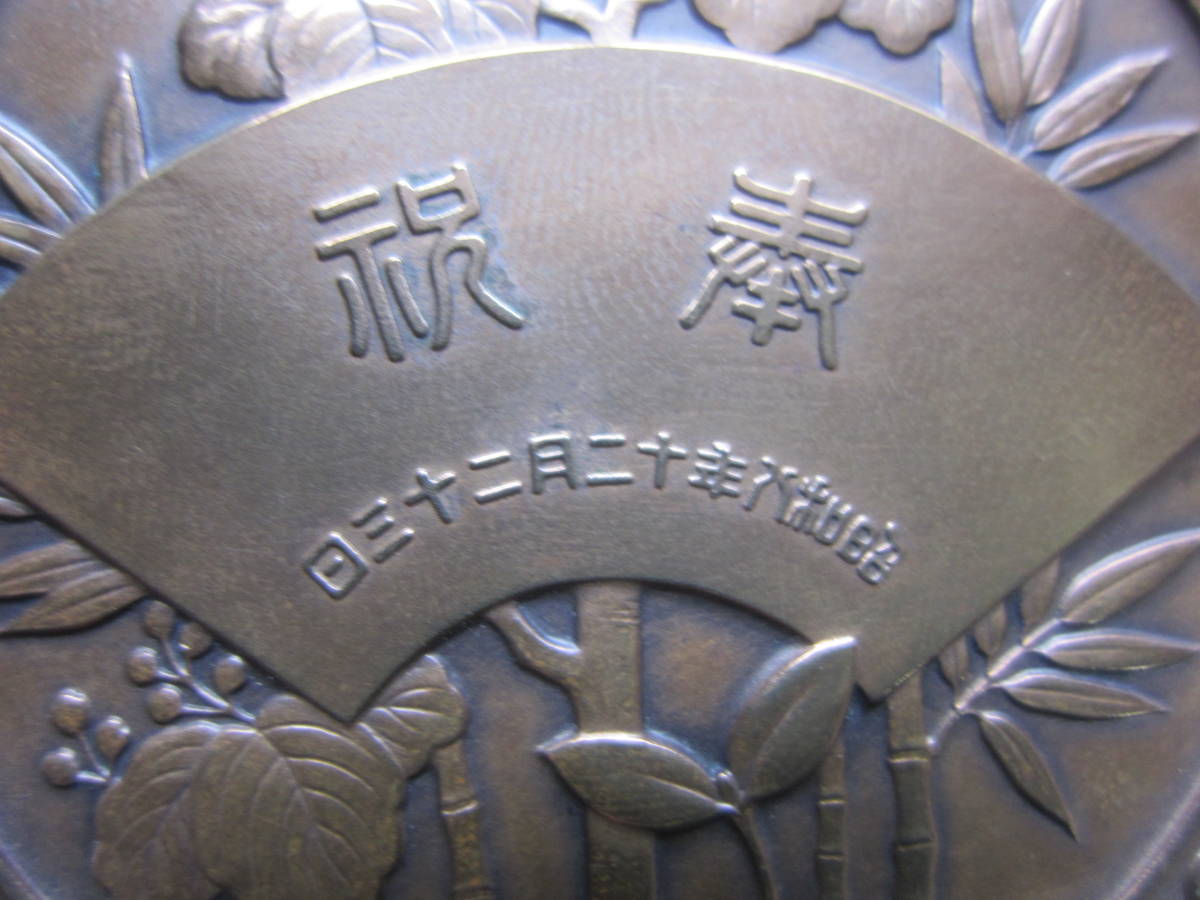 皇太子殿下明仁様　御誕生記念印刷物 昭和8年（1933年）現上皇陛下の誕生を祝した「明仁（あきひと）皇太子