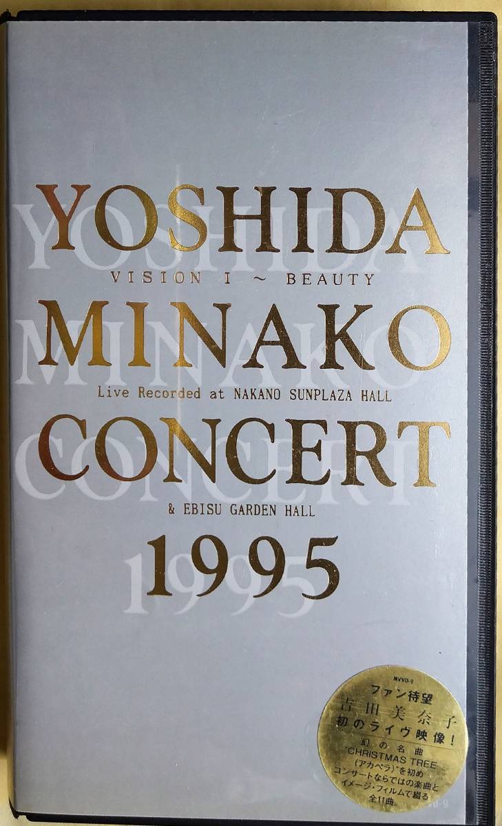 吉田美奈子 VHSビデオ YOSHIDA MINAKO CONCERT 1995 VISION1～BEAUTY
