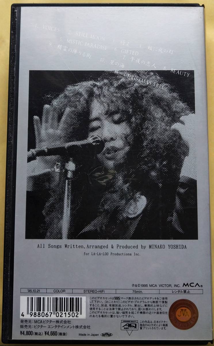 吉田美奈子 VHSビデオ YOSHIDA MINAKO CONCERT 1995 VISION1～BEAUTY