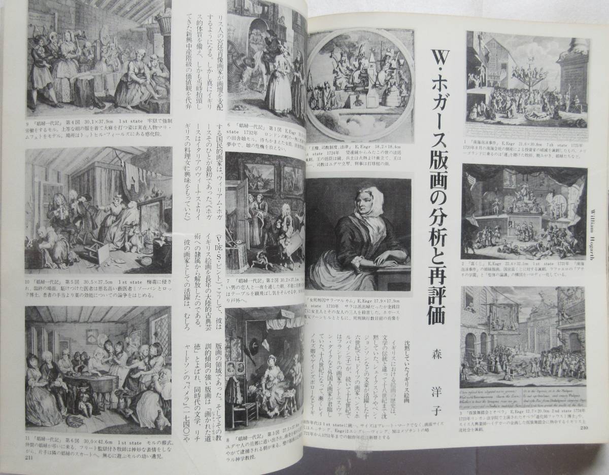 版画芸術19　1977　特集　名取春仙　オリジナル・サインナンバー入り・オフセット　手彩　文承根　　　風刺画家ビゴー_10