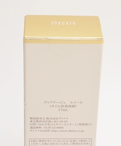SALE，HOT】 新品未開封 DIANA ディアナージュ ユイール 17ml オイル状