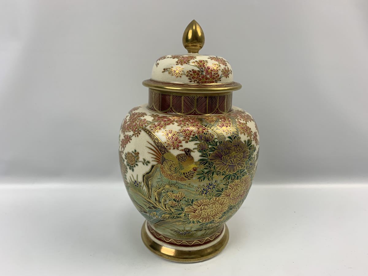 神戸 薩摩焼 色絵金彩 蓋物 蓋付花瓶 沈香壷 飾壺 成山 古陶磁製 細密