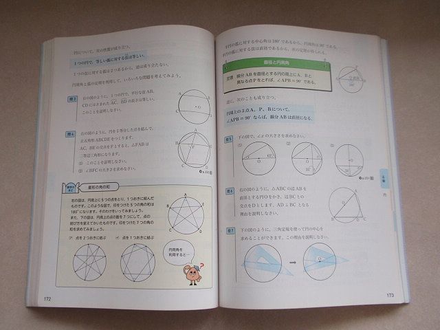 記名なし 中学3年 新しい数学 3 東京書籍 中学校 数学 教科書 中3 中学校 売買されたオークション情報 Yahooの商品情報をアーカイブ公開 オークファン Aucfan Com