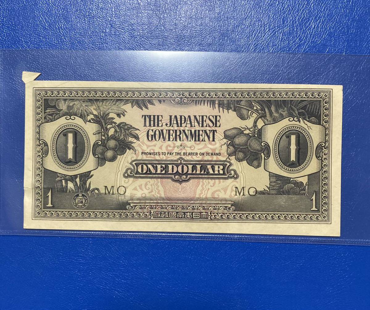 旧紙幣 軍票 太平洋戦争 蘭印方面太 1 グルデン シリアル番号あり 超