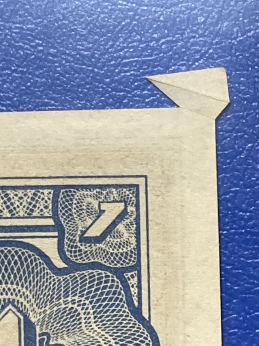 旧紙幣 軍票 太平洋戦争 蘭印方面太 1 グルデン シリアル番号あり 超