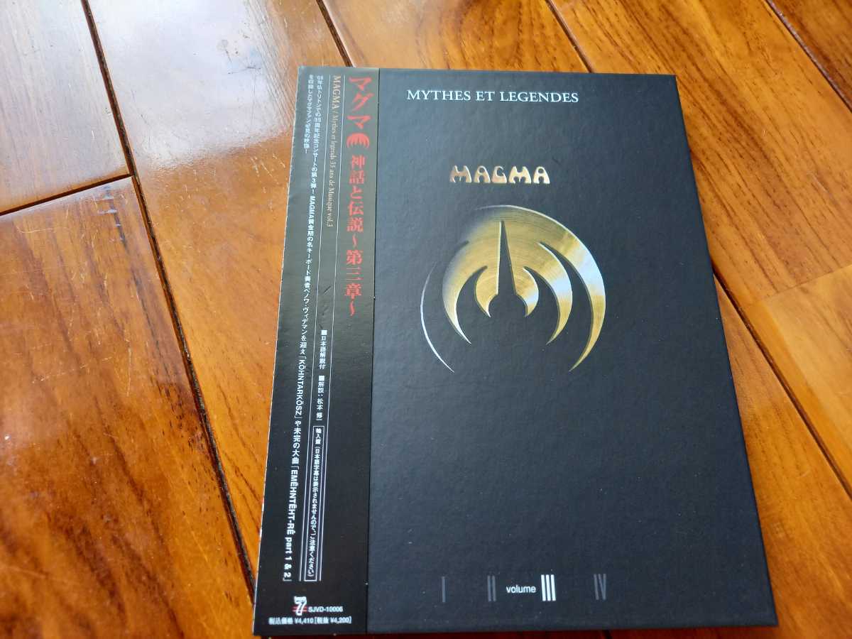 【新作入荷，送料無料】 MAGMA マグマ 神話と伝説 ~第三章~ MYTHES ET LEGENDES -EPOK Ⅲ- DVD(一般)｜売買されたオークション情報、yahooの商品情報をアーカイブ公開 - オークファン 一般