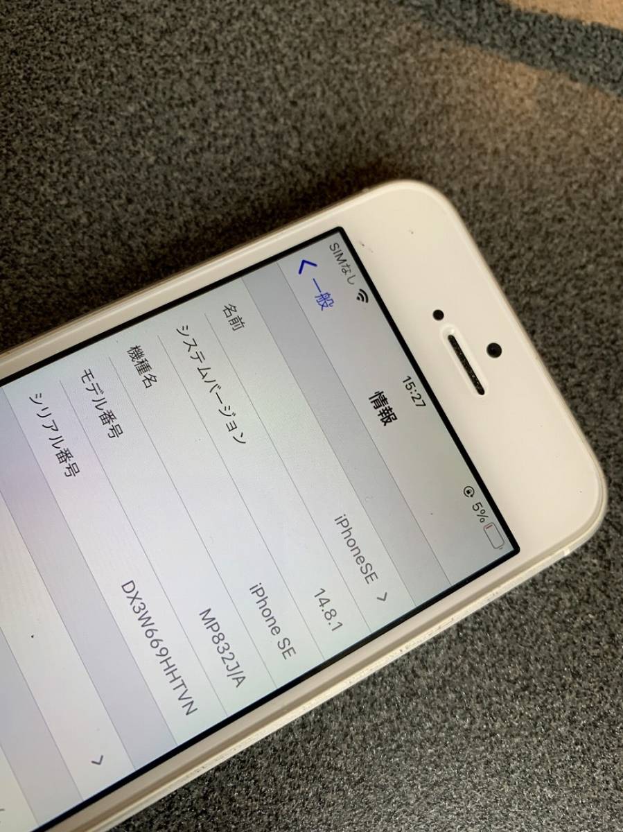 32GB SE iPhone softbank 1円～ mobileロック解除SIM Apple iPhone SE シルバー MP832J/A 32GB Simフリー