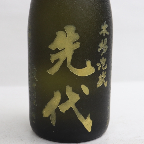 1円~本場泡盛 先代 秘蔵酒 熟成古酒 10年 1994 43度
