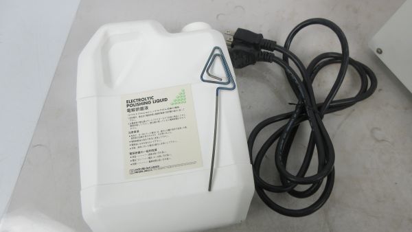 H3-146【中古/動作良好】HI-DENTAL/デンケン ハイデンタル/電解研磨機 