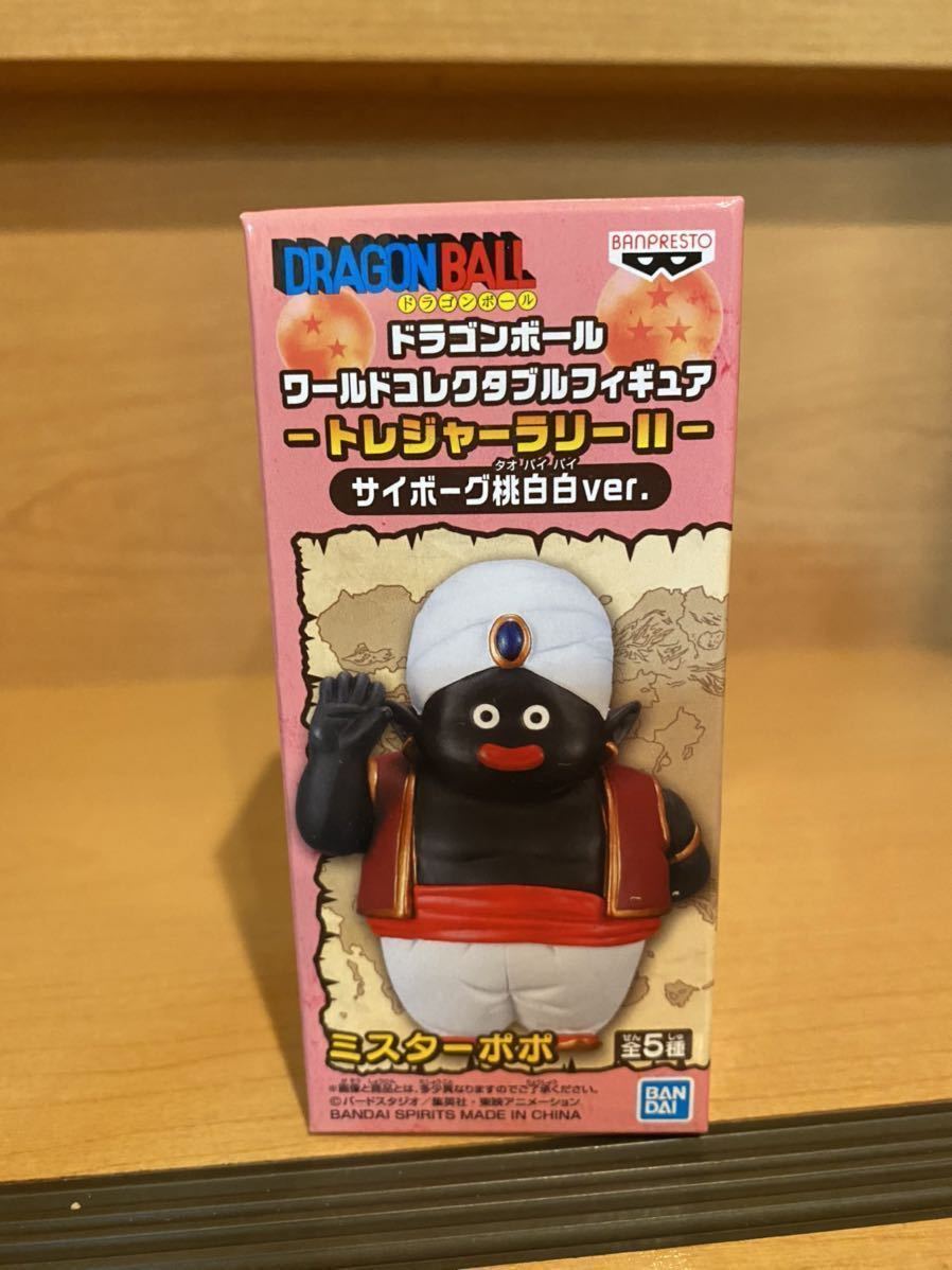 [未開封]ドラゴンボール WCF トレジャーラリーⅡ ポポ&サイボーグ桃白白 数9 未開封 ドラゴンボール ワールド コレクタブル フィギュア