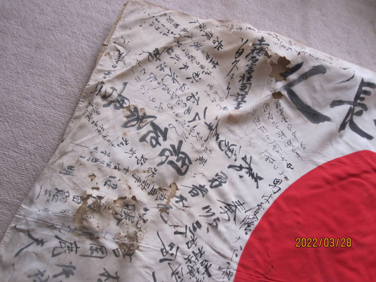 日の丸寄せ書き - 日本軍 日の丸寄せ書き旗 軍医？ 勝家？ Yahoo