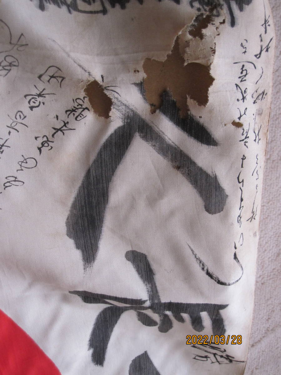 日の丸寄せ書き - 日本軍 日の丸寄せ書き旗 軍医？ 勝家？ Yahoo