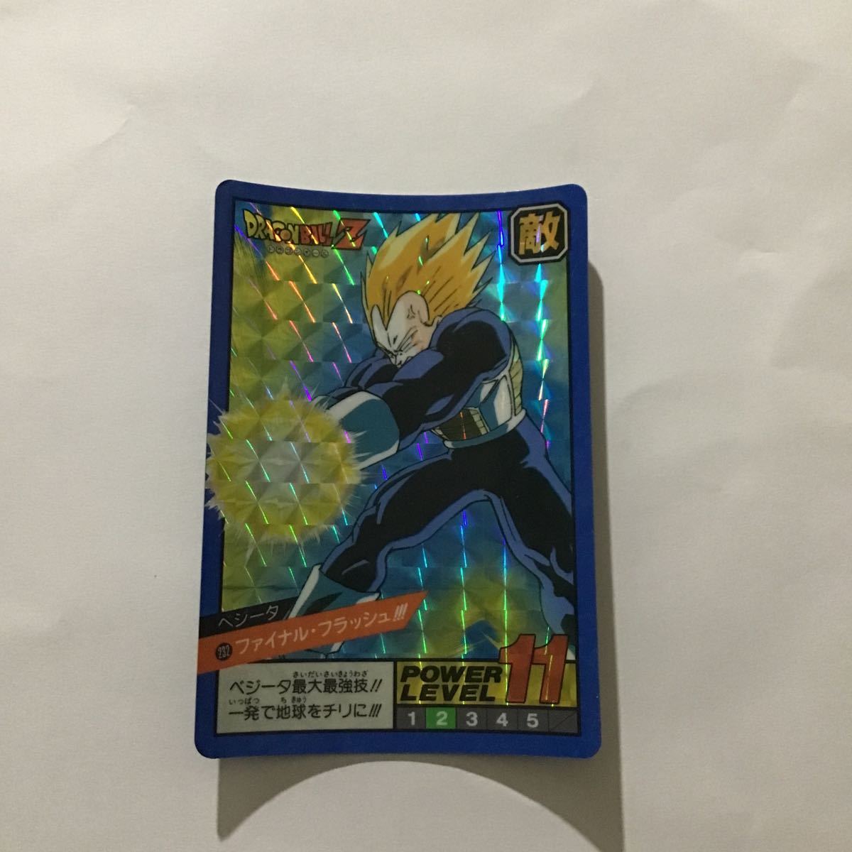 ドラゴンボールZ 旧き カードダススーパーバトル ベジータ ファイナル 