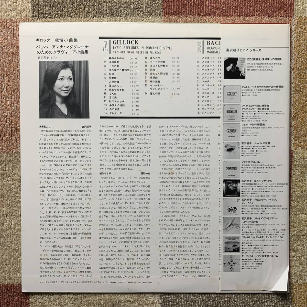 2026年最新Yahoo!オークション -宮沢明子(レコード)の中古品・新品