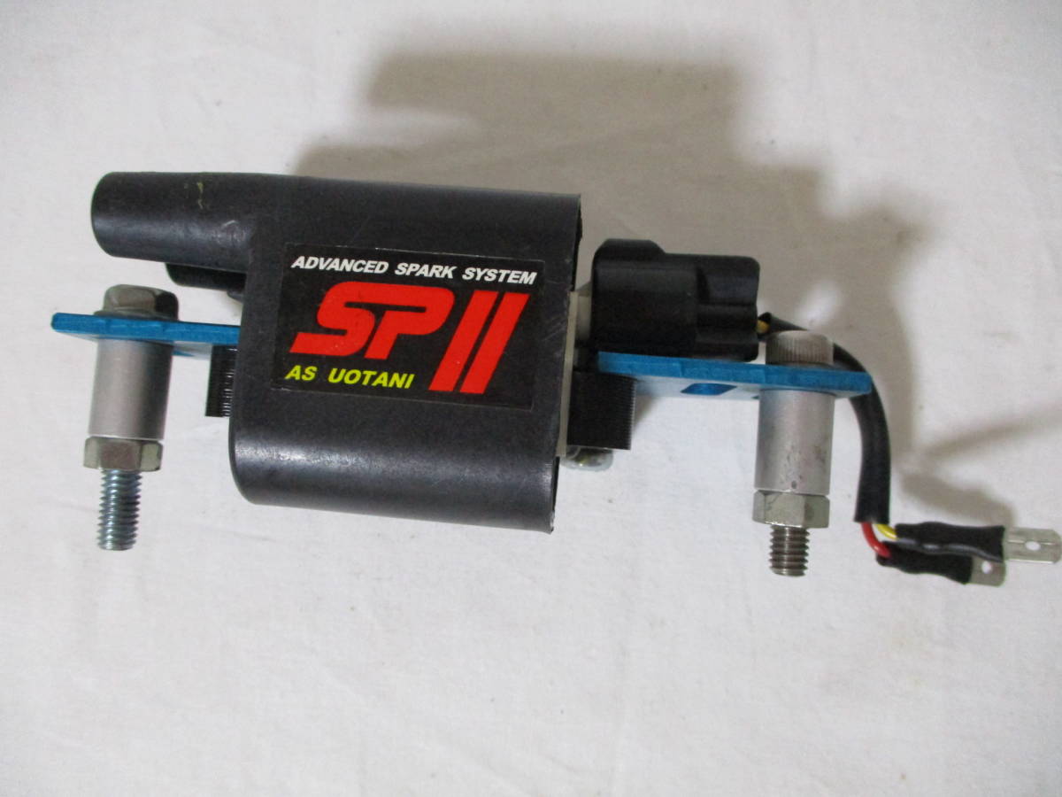 送料無料 ウオタニ SPⅡ バイク 電装パーツ ASウオタニ エーエスウオタニ UOTANI